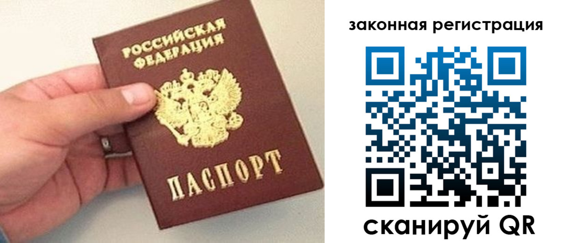 прописка для школы в Снежинске