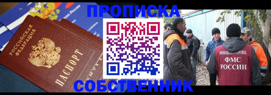 найти адрес прописки в Снежинске