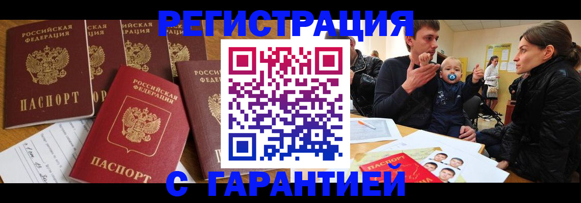 регистрация для дет. сада в Снежинске