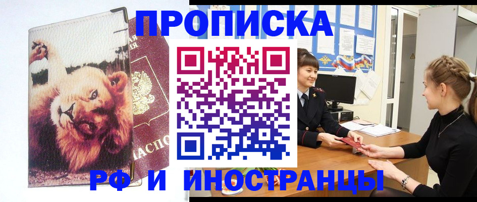 регистрация для школы в Снежинске