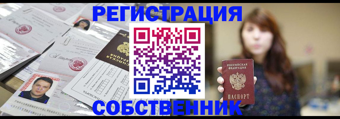 прописка иностранных граждан в Снежинске