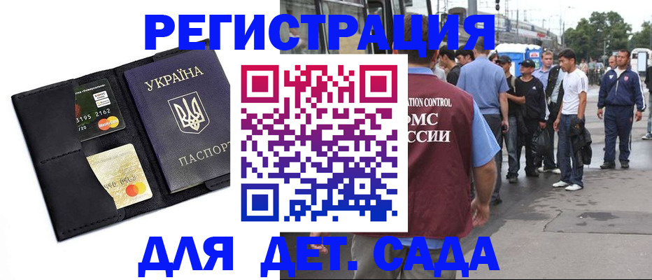 прописка регистрация в Снежинске