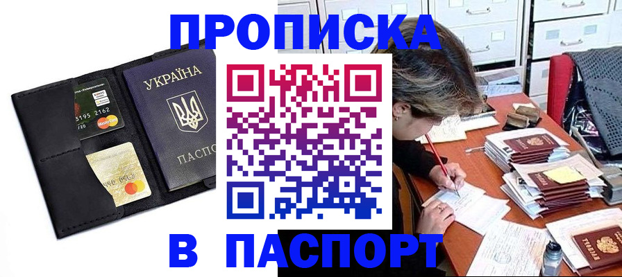 временная регистрация недорого в Снежинске