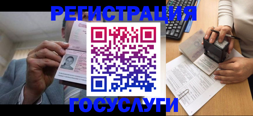 регистрация в Снежинске