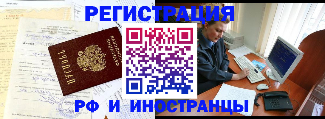прописка 2025 в Снежинске