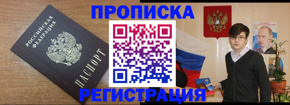 временная регистрация собственник в Снежинске