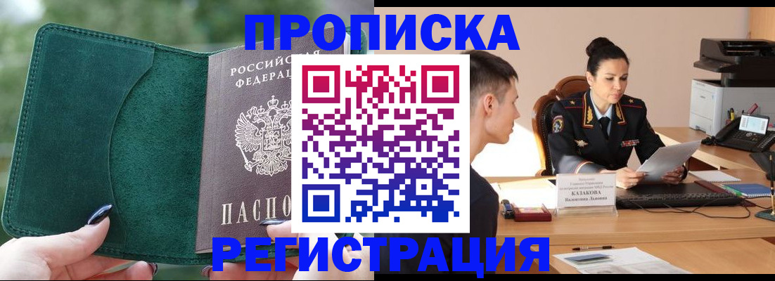 регистрация для школы в Снежинске