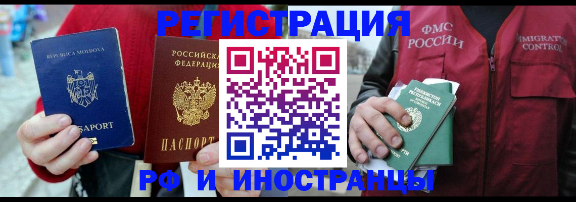 где прописаться в Снежинске